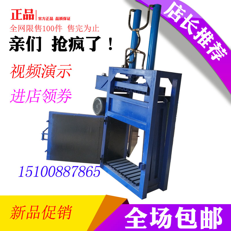 液壓打包機(jī)