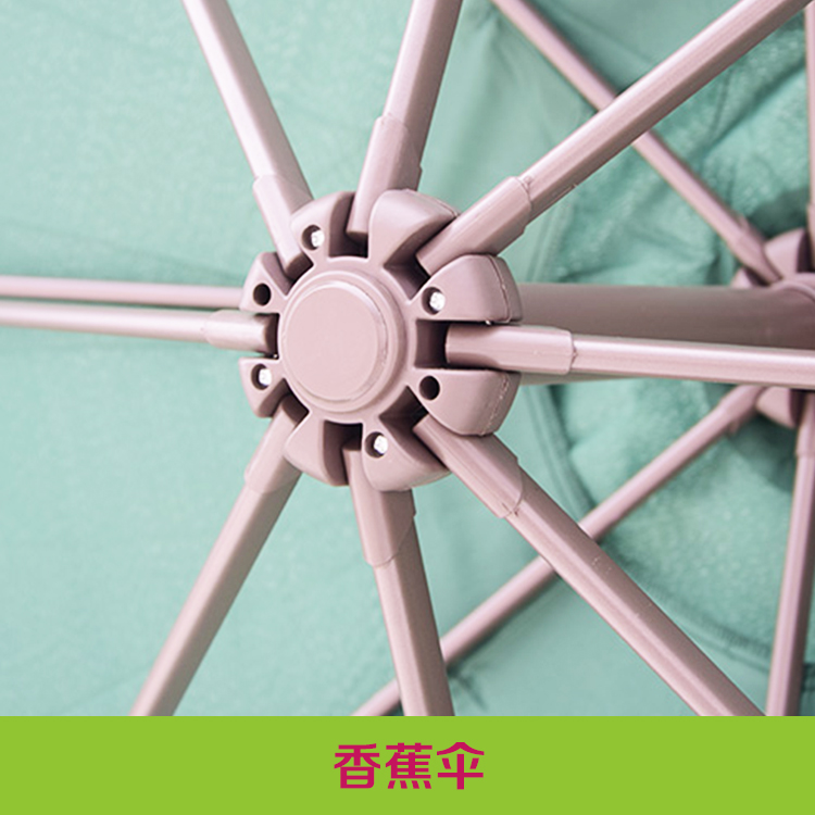 香蕉傘 花園家具 傘座 太陽傘 帳篷 休閑椅 廠家直銷 品質(zhì)保證