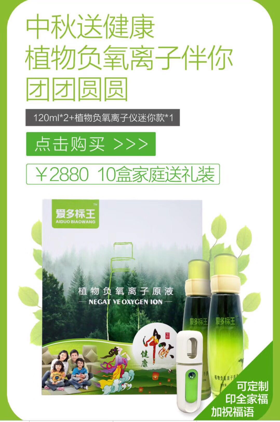 植物負(fù)氧離子儀器 植物負(fù)氧離子原液儀器 負(fù)氧離子原液去甲醛