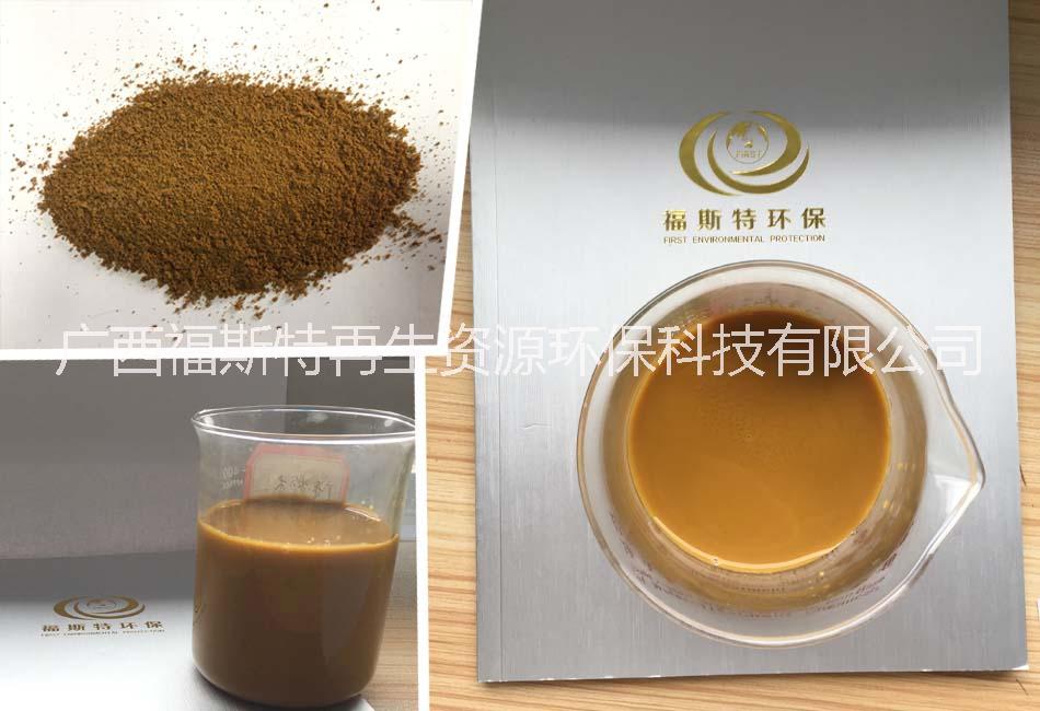 廣西聚合硫酸鐵 液體硫酸鐵廠家供應(yīng)