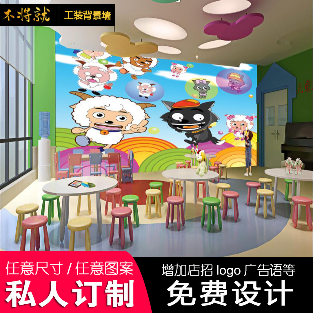 卡通動(dòng)漫背景墻壁畫 幼兒園托兒所房間教室壁布大全