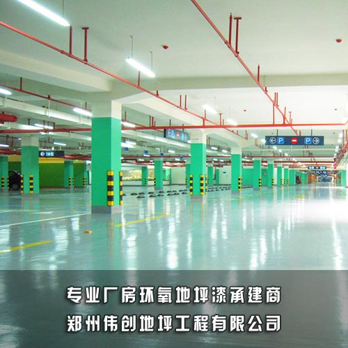 民權(quán)縣廠房地坪漆施工
