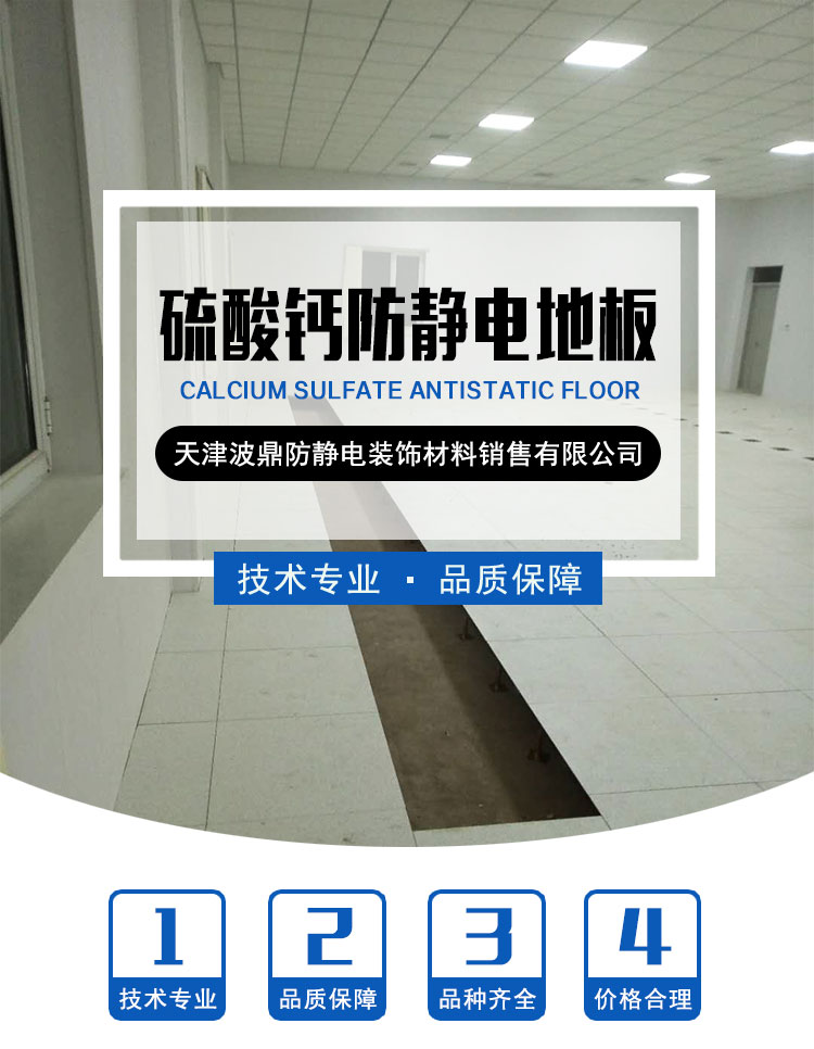 碳酸鈣防靜電地板價(jià)格，碳酸鈣防靜電地板工廠直銷 碳酸鈣防靜電地板廠家