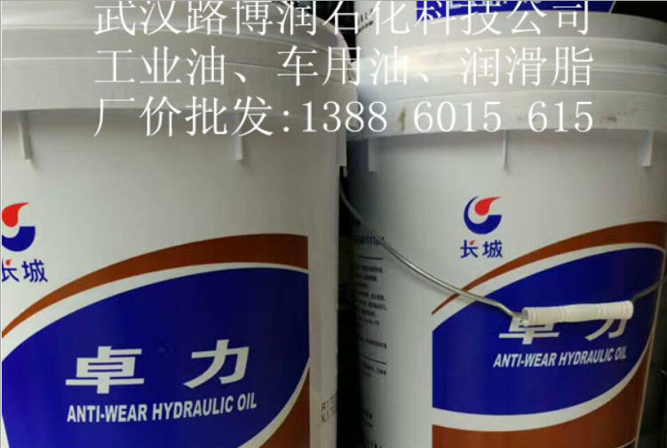 液壓油直銷 液壓油 液壓油價格 液壓油批發(fā)廠家 液壓油供應(yīng) 液壓油批發(fā) 液壓油廠家 上海液壓油 液壓油供應(yīng)商