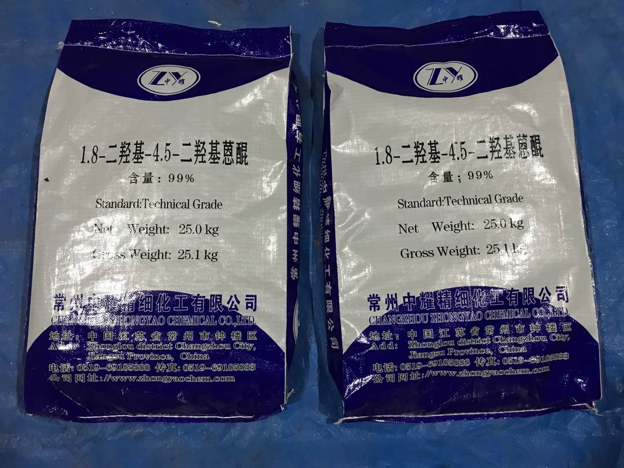 1，8-*-4.5-*蒽