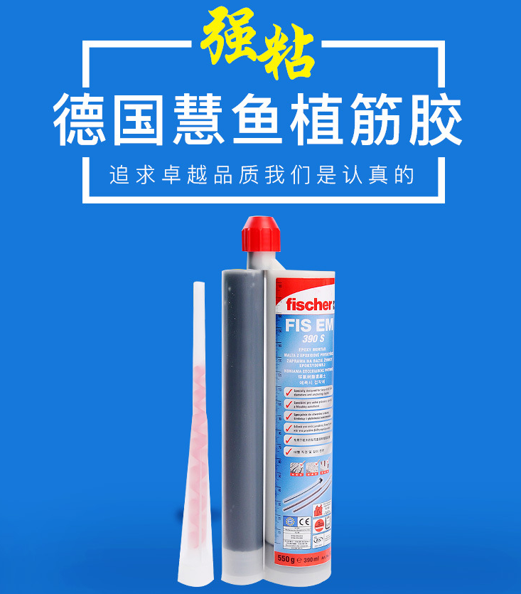 供應(yīng)重慶慧魚植筋膠重慶代理慧魚膠