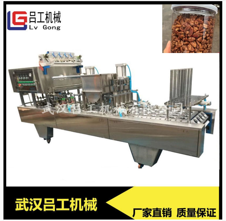 武漢呂工直銷碧根果灌裝封口機