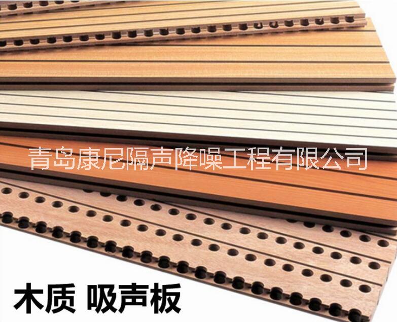 環(huán)保E0多層實木吸音板 環(huán)保阻燃木質(zhì)吸音板廠家直銷