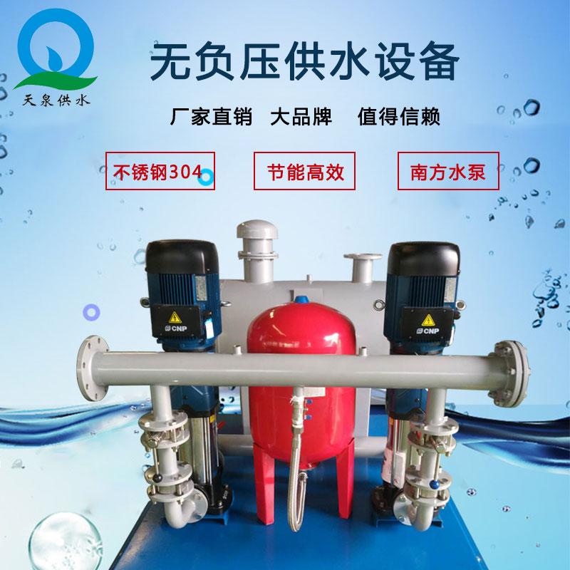 湖南的優(yōu)質(zhì)無負(fù)壓管泵變頻供水機(jī)器