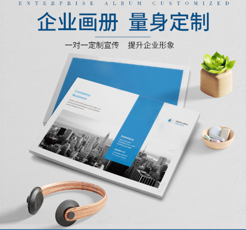 畫冊(cè)滄州畫冊(cè)設(shè)計(jì)_滄州畫冊(cè)設(shè)計(jì)_產(chǎn)品畫冊(cè)設(shè)計(jì)_滄州畫冊(cè)設(shè)計(jì)