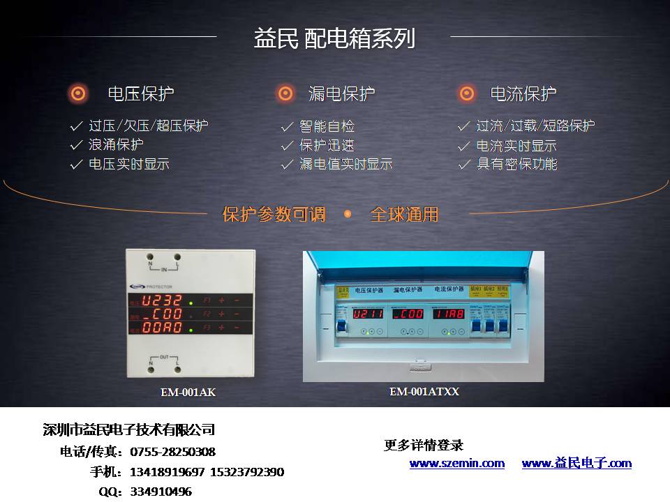 智能漏電保護器生產(chǎn)廠家