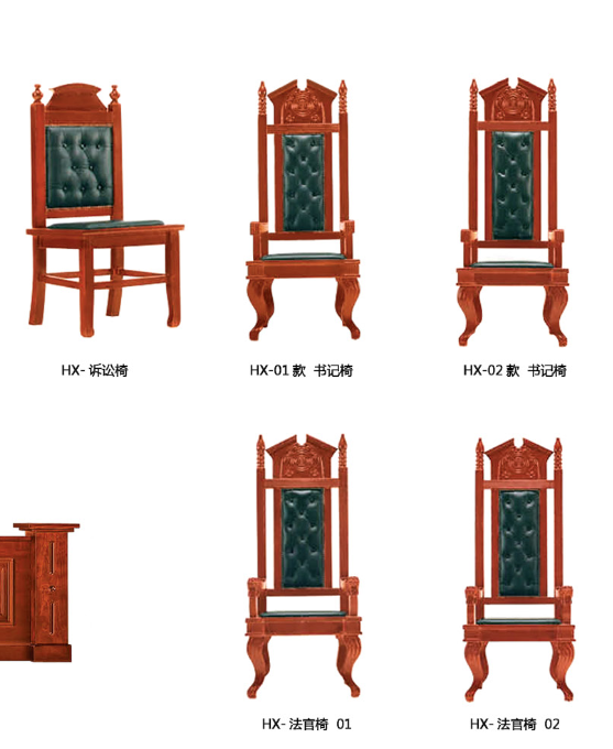 法官椅 法官椅法官 法官椅法官臺(tái)書記臺(tái)訴訟臺(tái)屏風(fēng)
