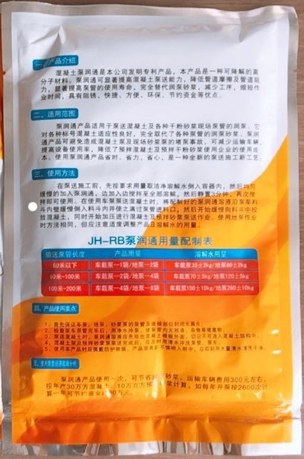 江蘇潤管劑|淮安潤管劑|淮南潤管劑廠家--新聞