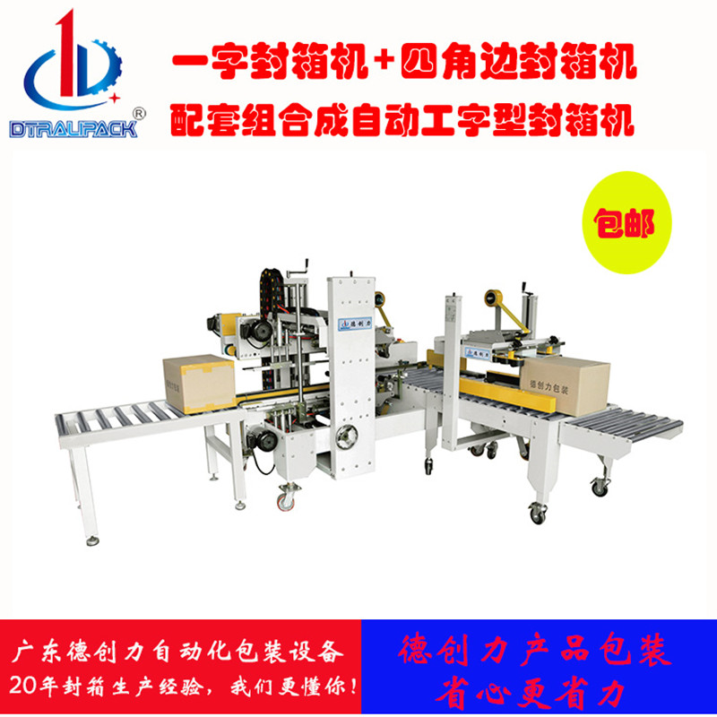 自動噴碼機自動噴碼機廠家自動噴碼機價格自動噴碼機價錢