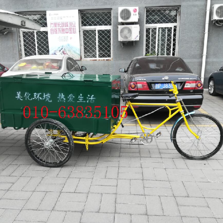 北京定做物業(yè)街道26加粗加厚腳踏 三輪垃圾車 物業(yè)垃圾車 腳踏垃圾車