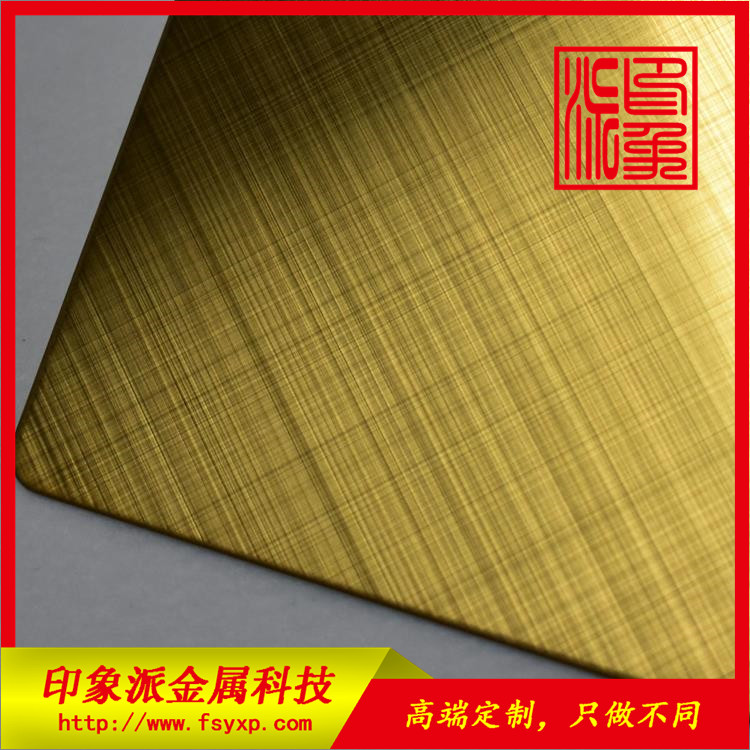 佛山彩色不銹鋼板廠家 交叉紋鈦金防指紋價(jià)格  交叉紋鈦金不銹鋼板