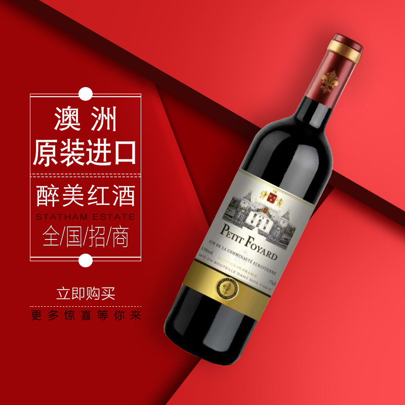 澳洲進(jìn)口紅酒干紅赤霞珠紅酒批發(fā)