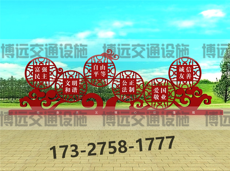 供應(yīng)新款社會主義核心價值觀廣告、社會主義核心價值觀設(shè)計大全 社會主義核心價值觀標(biāo)識牌