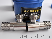 管道裂縫修補(bǔ)劑 管道漏水修補(bǔ)劑 一款能代替焊接的管道修補(bǔ)劑保證10年不滲漏！