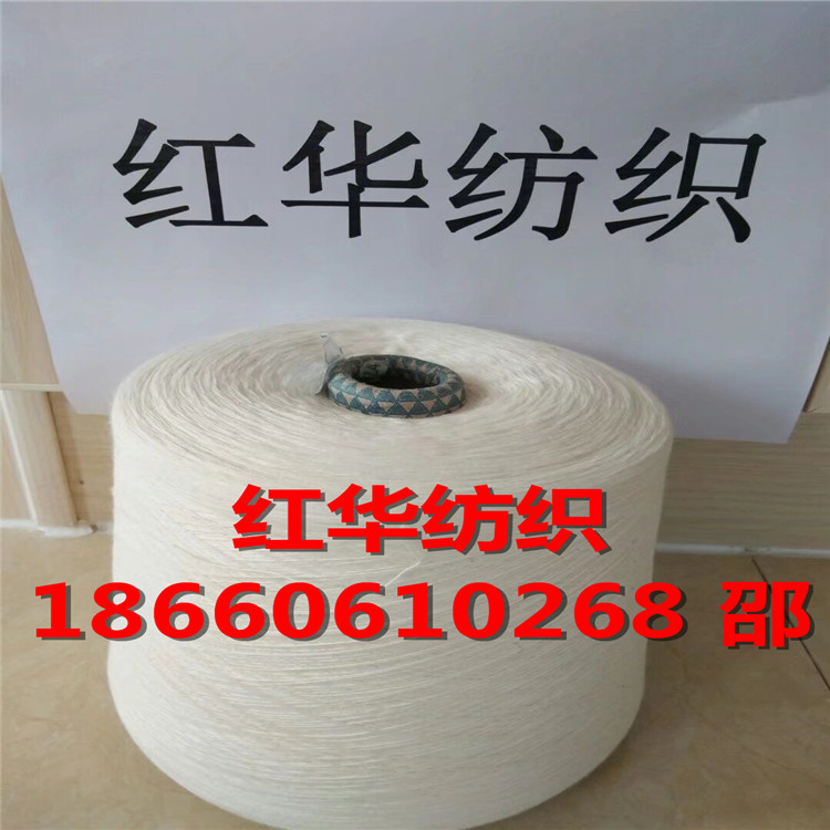 R70/JC30 21支粘棉紗賽絡(luò)紡粘膠70/JC30 21支