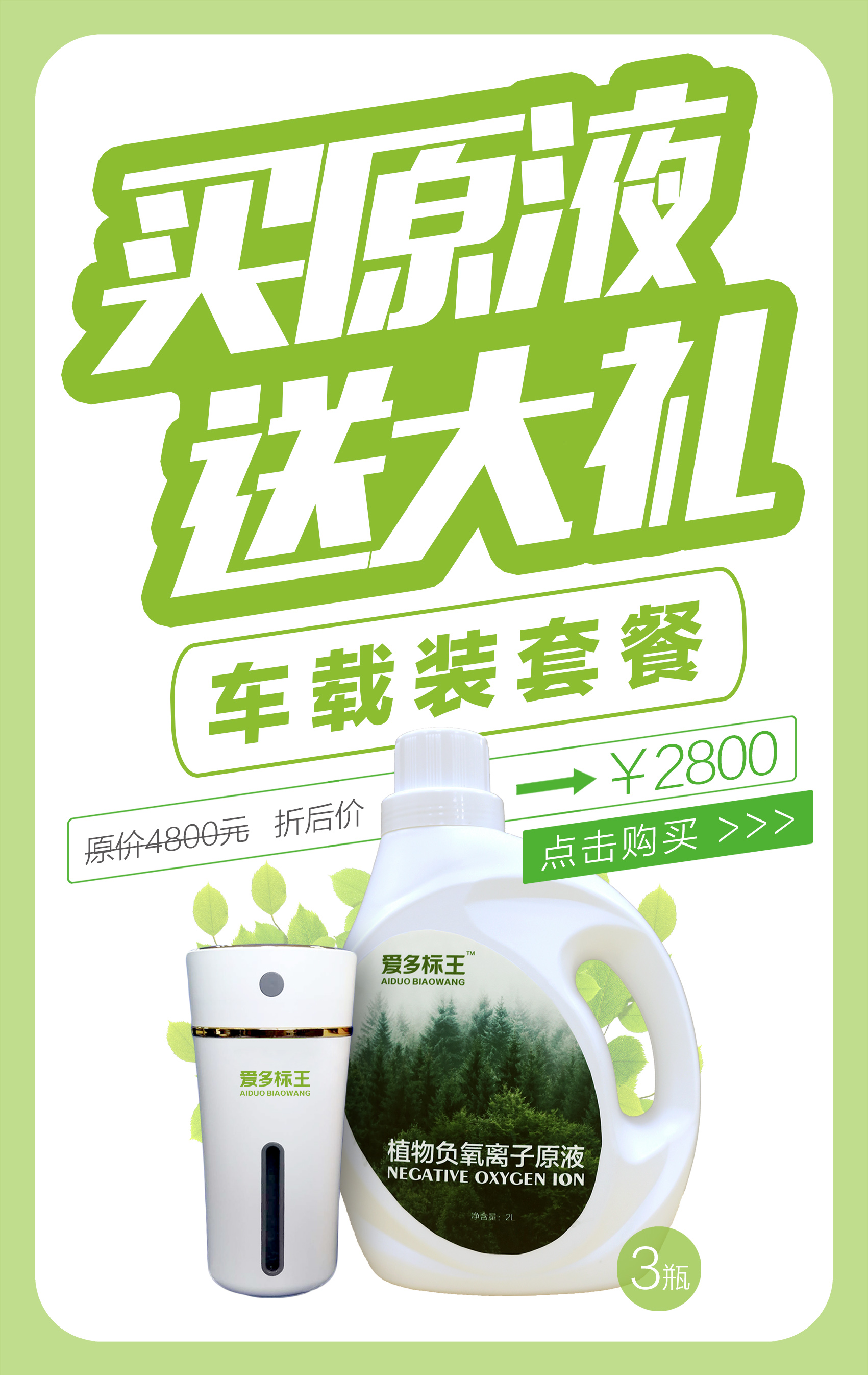 胡志標新項目負離子除甲醛