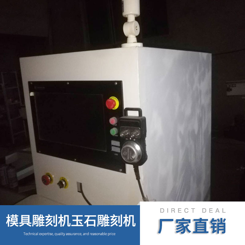 模具雕刻機(jī)玉石雕刻機(jī) 金屬雕刻機(jī) 玉石雕刻機(jī) 激光雕刻機(jī) 廠家直銷(xiāo) 品質(zhì)保證
