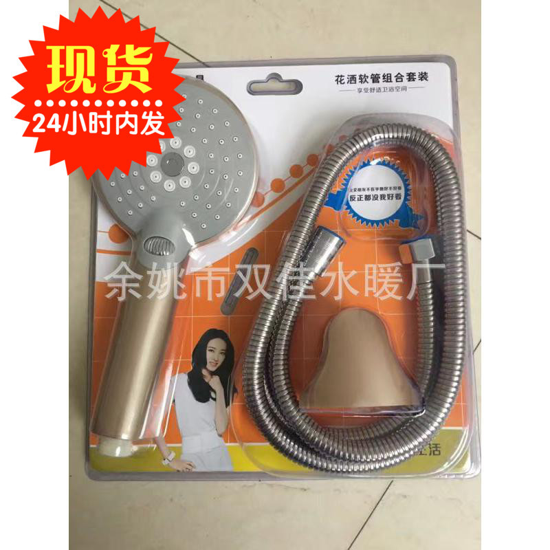 產(chǎn)地直銷軟管花灑噴頭大淋浴五檔花灑套裝金色旋風(fēng)套裝
