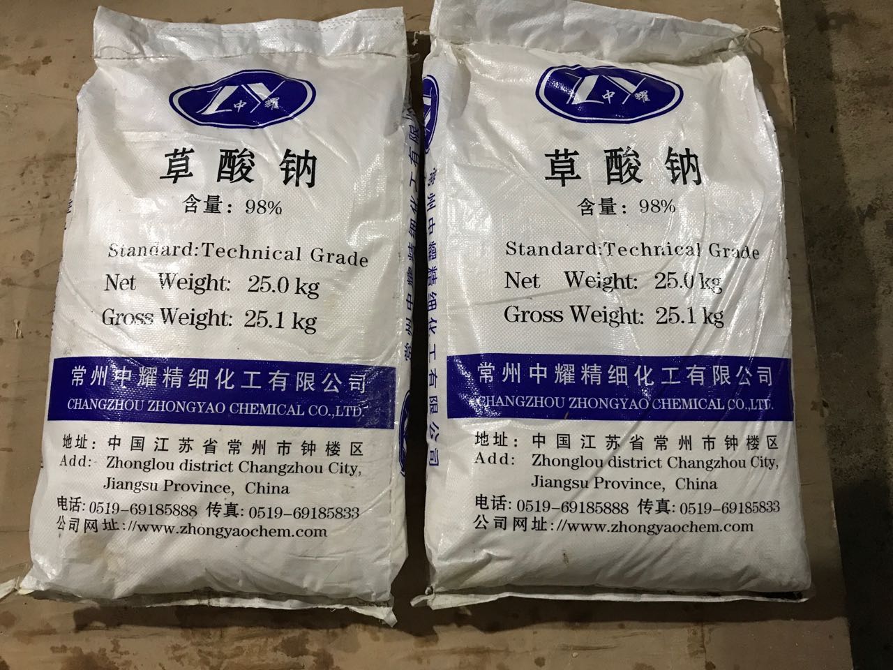 *鈉  （乙二酸鈉）