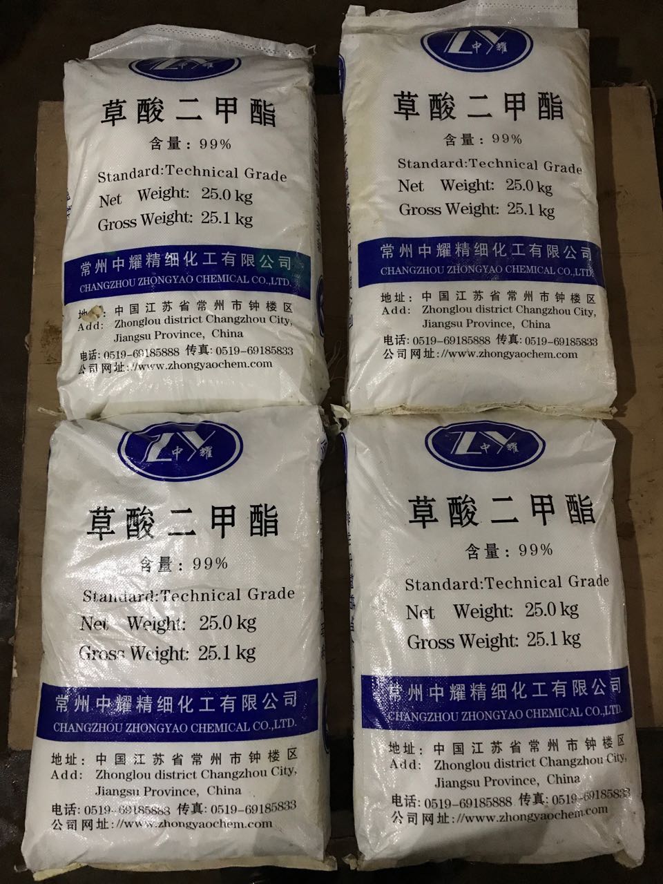 廠家直銷 *二甲酯