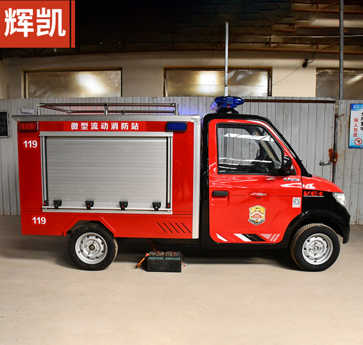 邢臺(tái)市四輪新能源消防車 價(jià)格表 銷售中心 優(yōu)質(zhì)供應(yīng) 四輪新能源消防車