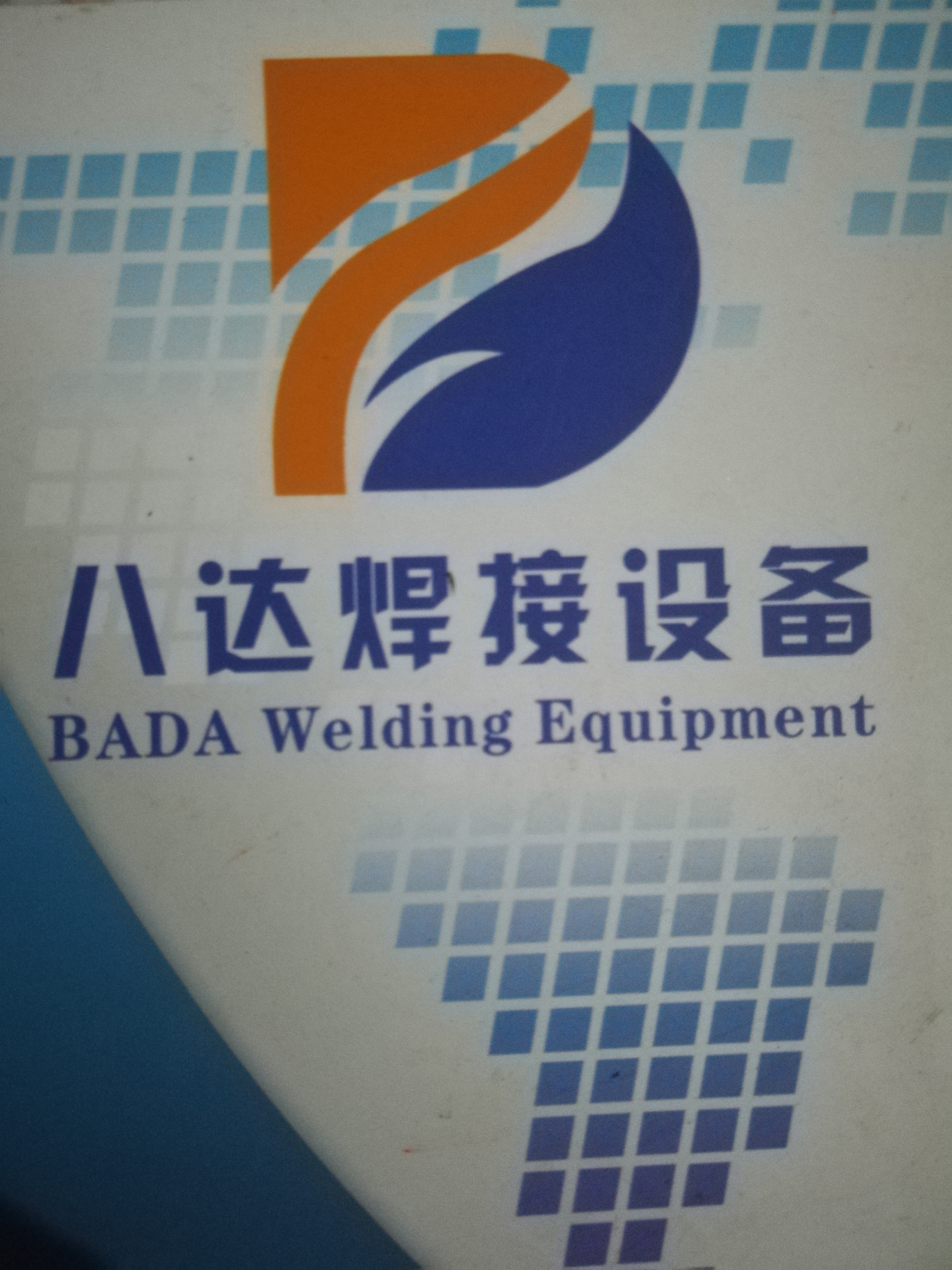 全自動焊接機 PE全自動焊接機