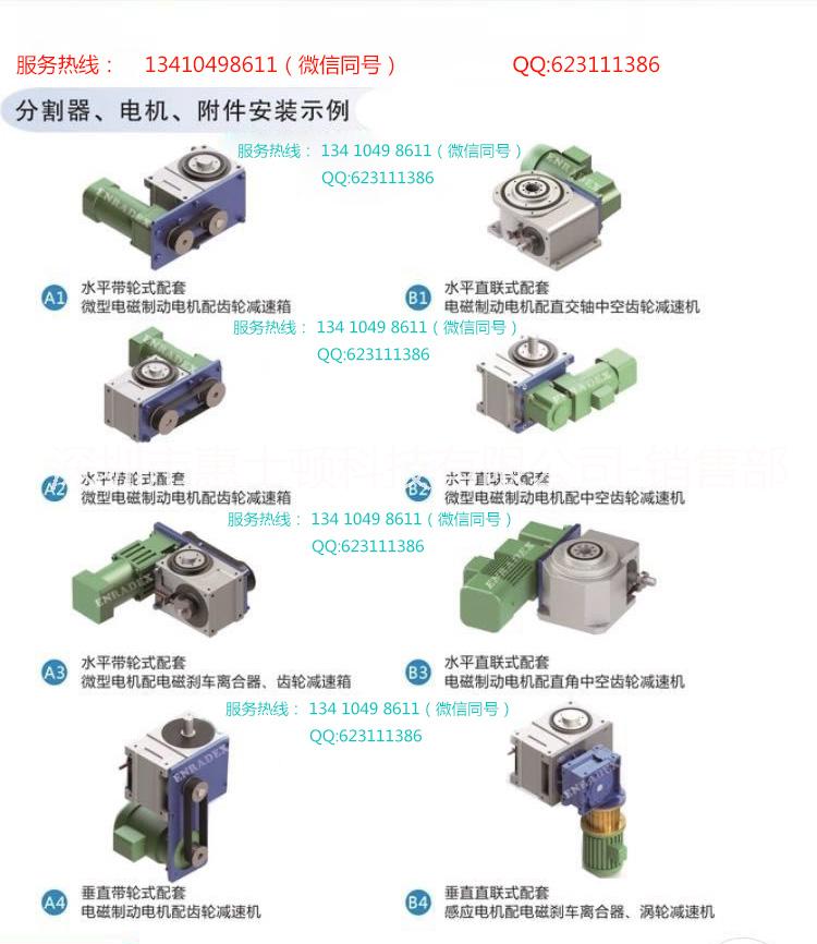 精密電動分度盤中空平臺型 DT