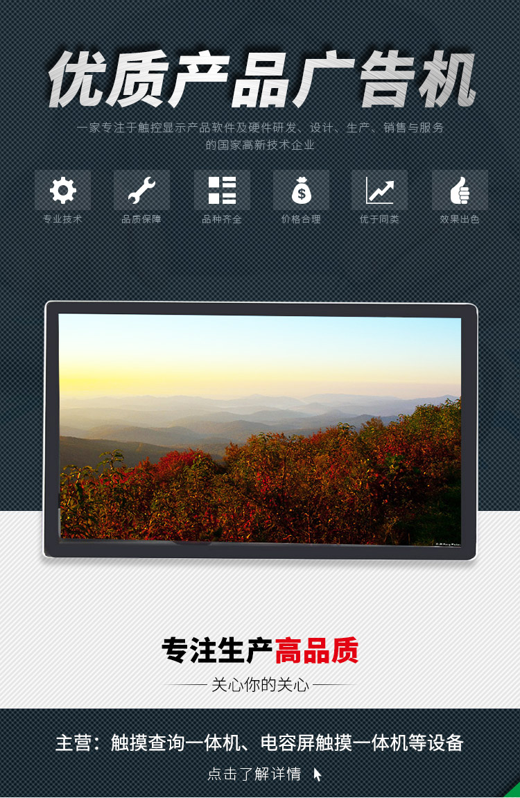 50寸壁掛式高清廣告一體機(jī)廠家 網(wǎng)絡(luò)廣告一體機(jī)廠商 廣告一體機(jī)廣告價(jià)格 網(wǎng)絡(luò)高清廣告一體機(jī)廠家
