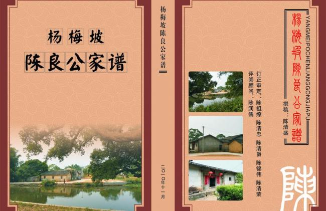 福州族譜編輯印刷 福州印刷廠