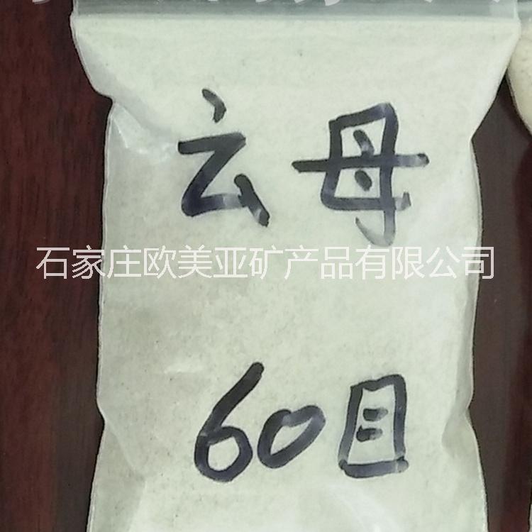 特價銷售 超細云母粉 娟云母 涂料*白云母