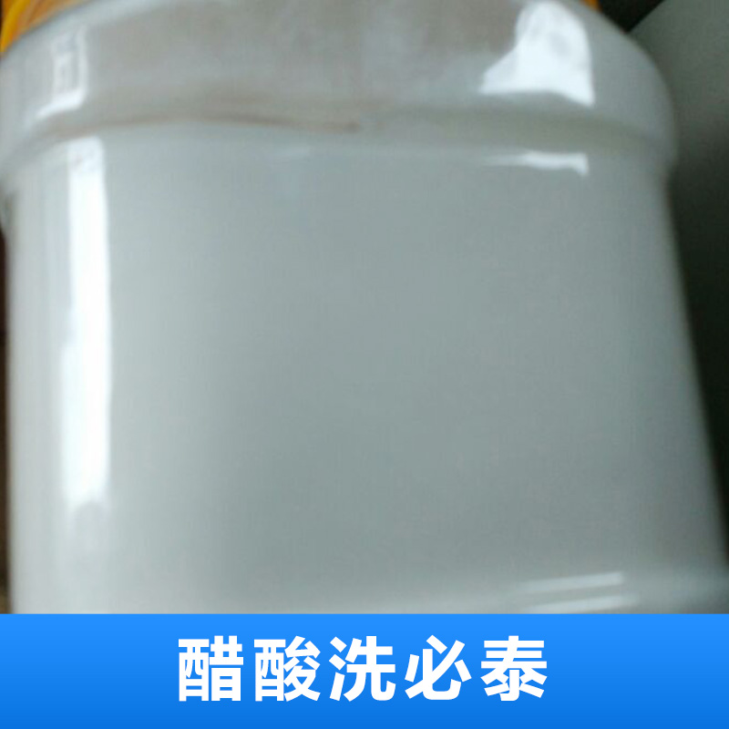 浙江醋酸洗必泰生產(chǎn)廠家，杭州哪里有醋酸洗必泰廠家直銷，寧波醋酸洗必泰報價價格