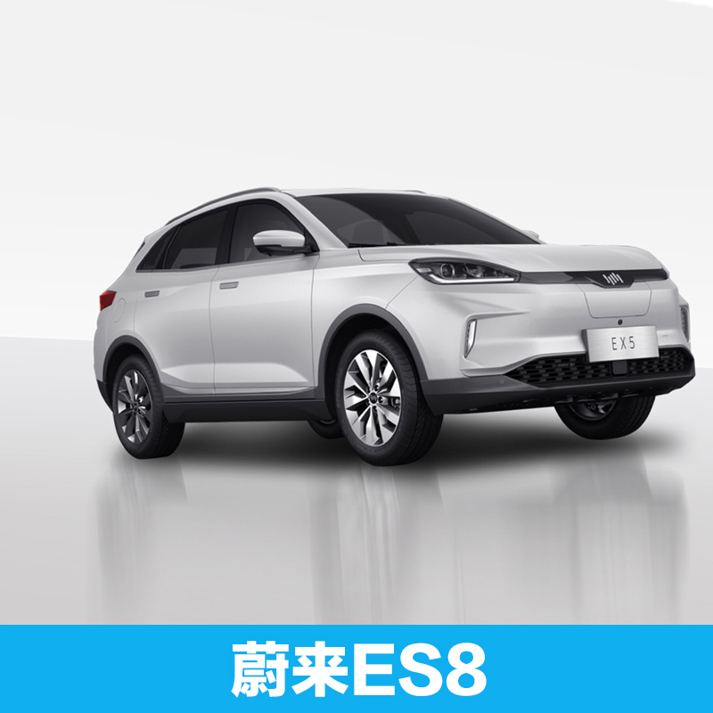供應 蔚來ES8 四川蔚來ES8廠家  蔚來ES8新能源汽車直銷 歡迎來電咨詢
