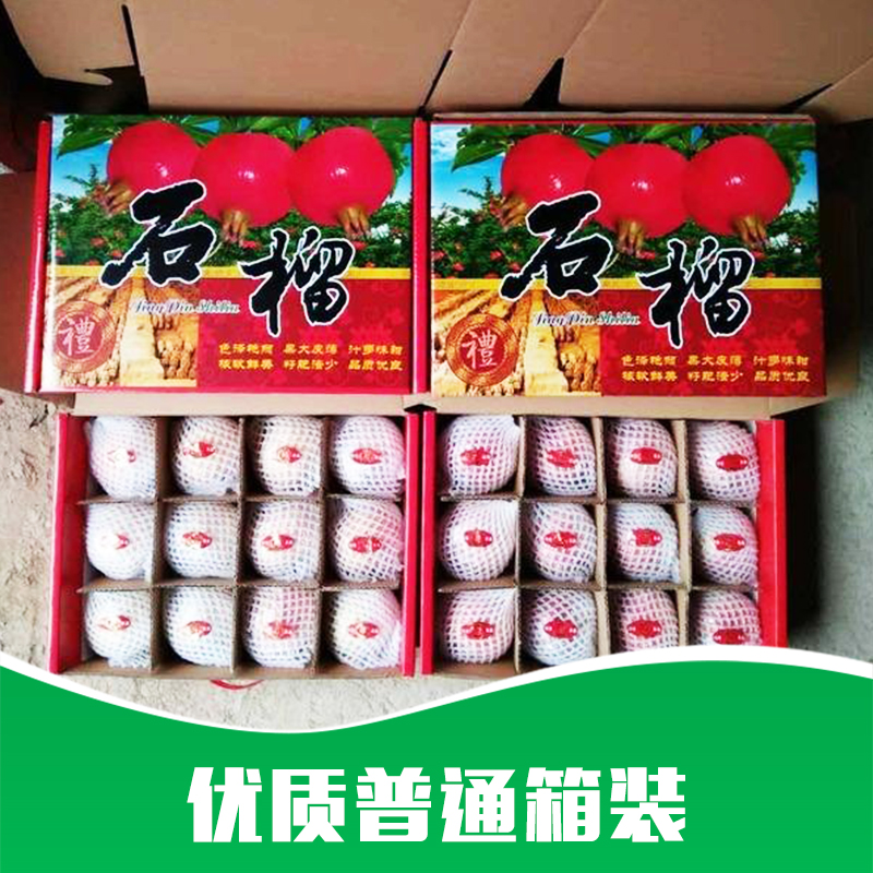 普通箱裝石榴批發(fā)