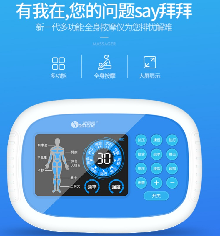 數碼脈沖經絡理療儀有沒有副作用 數碼脈沖經絡理療儀