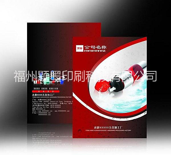 福州畫冊設(shè)計印刷