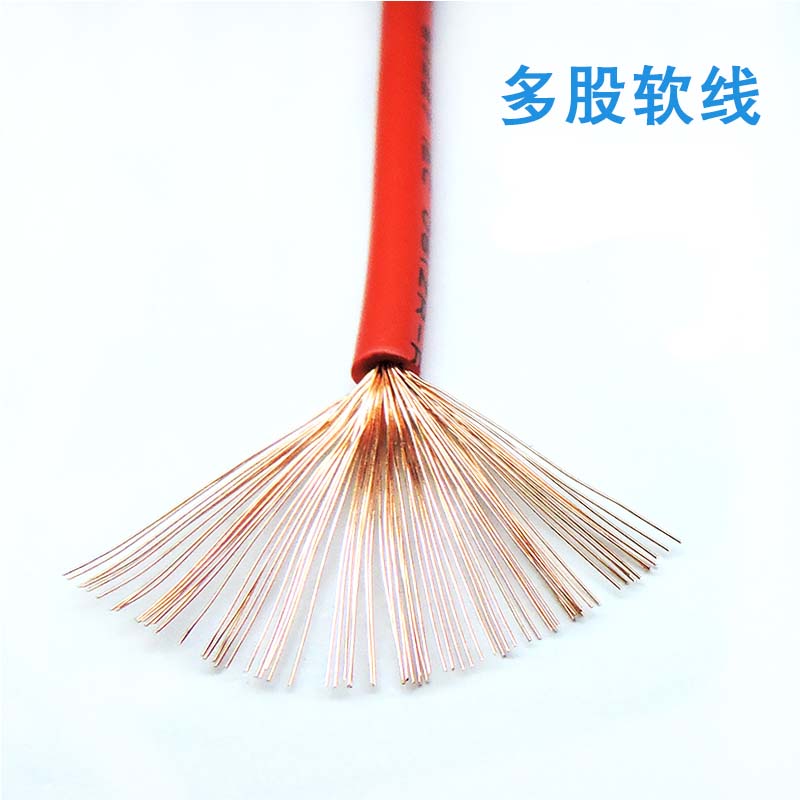 RV70單芯軟電線 金環(huán)宇電線電纜 電源線 信號線