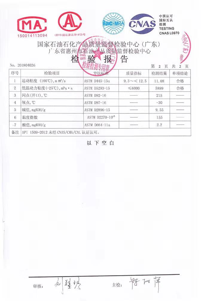 10W304L半合成機(jī)油該產(chǎn)品有10W-20/30/40三種型號(hào) 廣州半合成機(jī)油價(jià)格 10W304L半合成機(jī)油