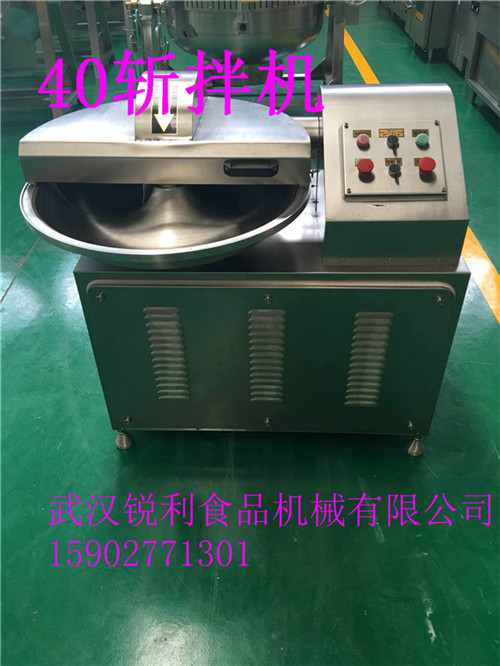 武漢銳利RL- 40型肉類斬拌機(jī),斬肉泥拌餡機(jī)，斬肉斬菜一體機(jī)廠家直銷