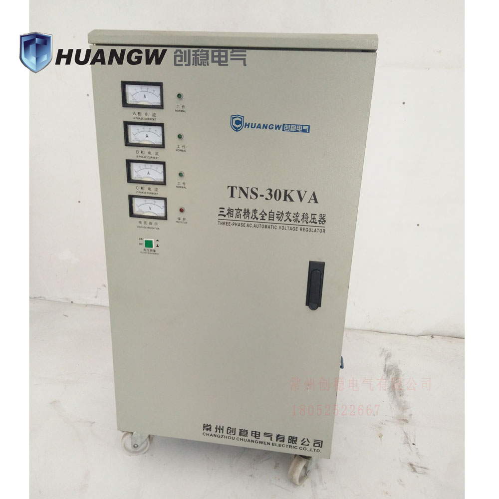 30kw穩(wěn)壓器-30kva穩(wěn)壓電源價格-創(chuàng)穩(wěn)電氣現(xiàn)貨供應(yīng)
