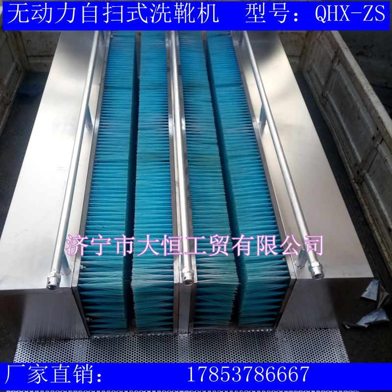 礦用無動力自掃式洗靴機