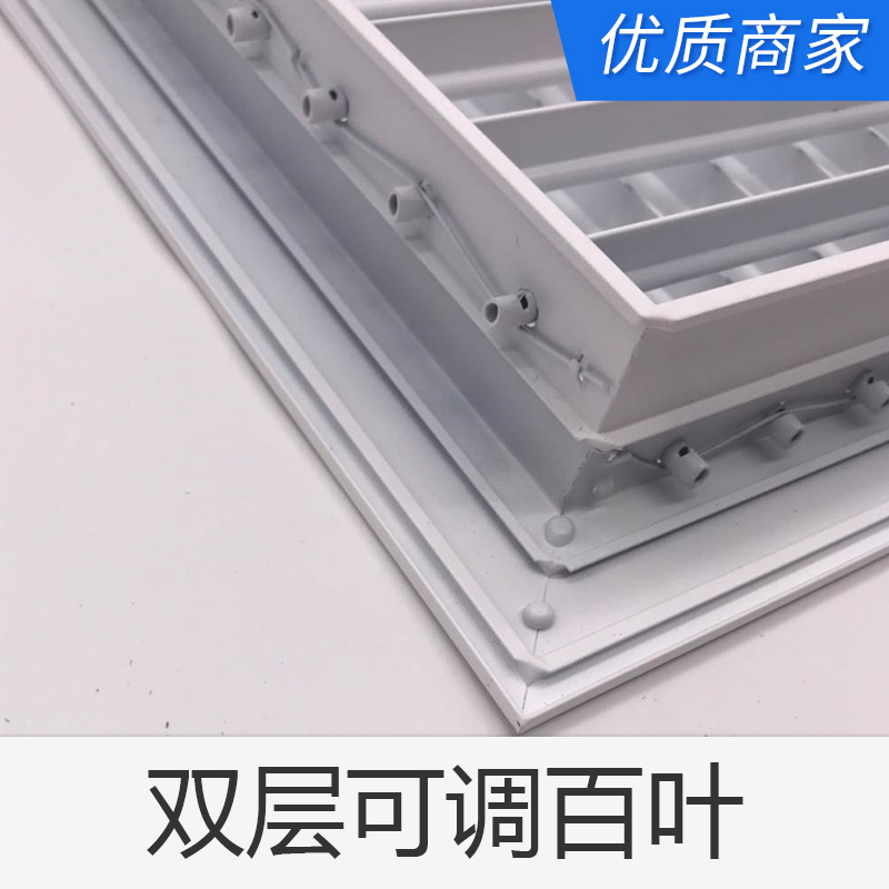 廠家直銷雙層可調(diào)百葉  湖南雙層可調(diào)送風(fēng)口供應(yīng)   鋁合金通風(fēng)百葉 品種齊全 優(yōu)質(zhì)供應(yīng)