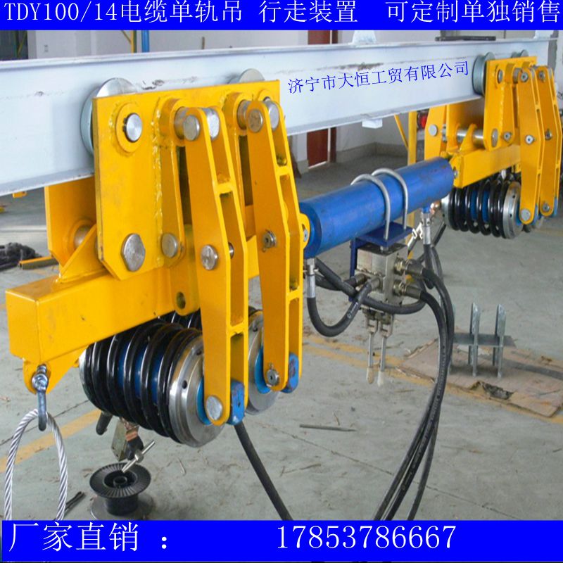 礦用電纜單軌吊