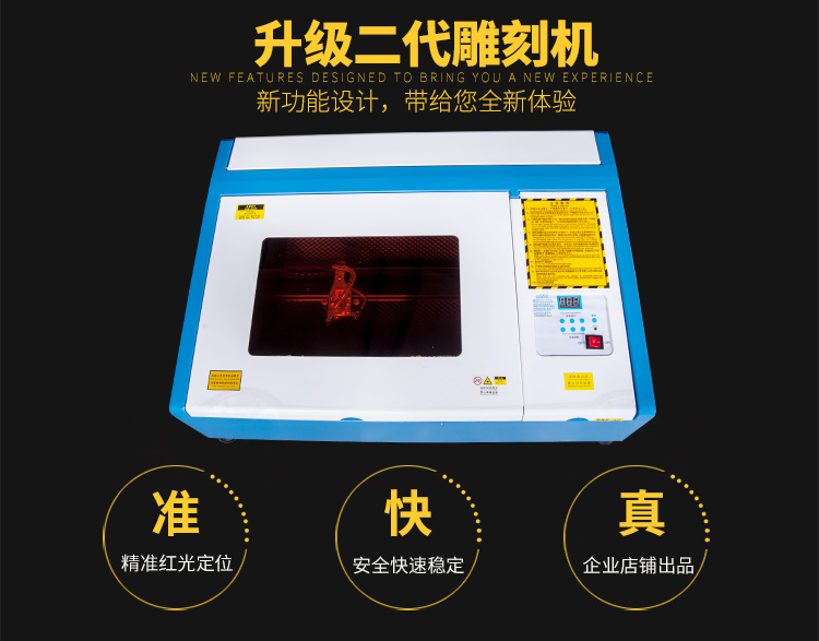 福斯特4030激光*生產(chǎn)廠家
