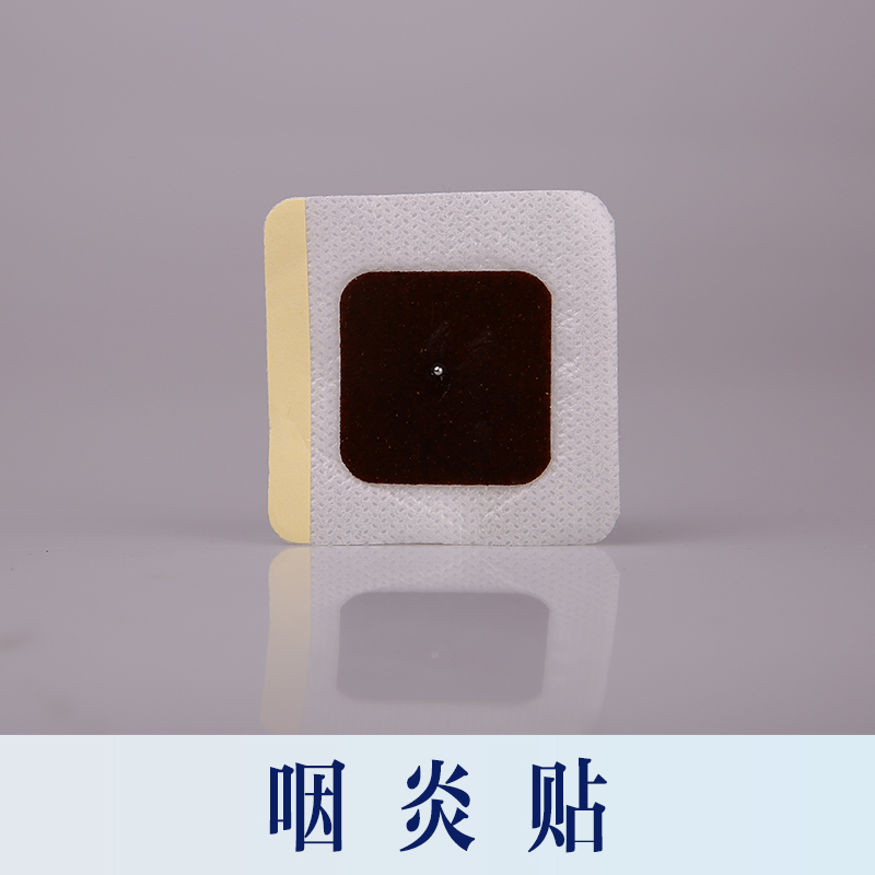 咽炎貼膏藥廠家招商OEM貼牌 膏藥代理價格及中標地區(qū)