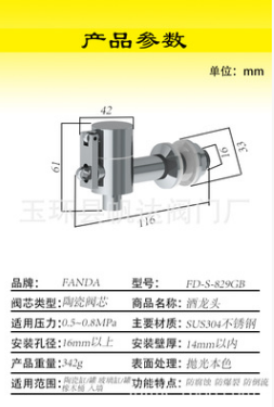 陶瓷扎啤機哪家好陶瓷扎啤機電話 啤酒水龍頭 陶瓷扎啤機 食品級泡酒龍頭 陶瓷扎啤機報價 陶瓷扎啤機批發(fā) 陶瓷扎啤機供應(yīng)商